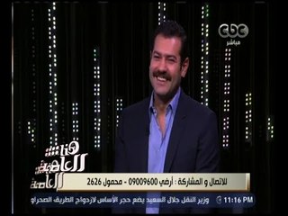 هنا العاصمة | اتصال هاتفي يفاجئ عمرو يوسف على الهواء