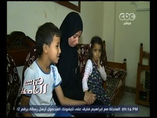 هنا العاصمة | تصريحات زوجة المتسبب في أحداث الفتنة الطائفية بالمنيا بقرية الكرم
