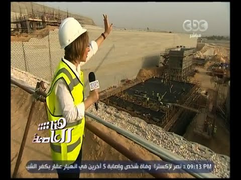 هنا العاصمة | حصريا .. لميس الحديدي تزور أكبر محطة كهرباء في العالم بمحافظة بني سويف