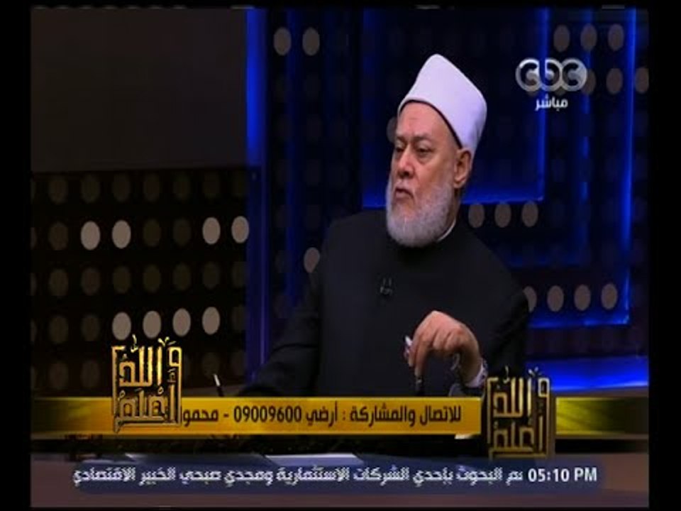 والله أعلم | د. علي جمعة يتحدث عن الأمانة في الإسلام وما هي الأمانة العظمى؟ | الحلقة كاملة