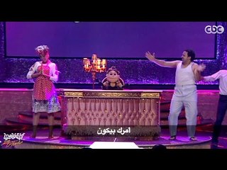لايڤ من #الدوبلكس " الموسم الثاني " |  أغنية " بينا علي المأذون "