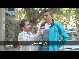 أبلة فاهيتا لايڤ من #الدوبلكس " الموسم الثاني " | حملة #سبوبة_مصرية