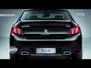 الجراج | تعرف على كل أمكانيات " بيجو 508 " الجديدة