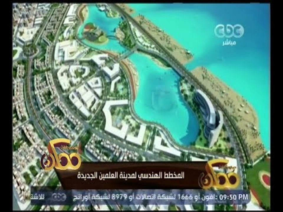 ممكن | شاهد .. المخطط الهندسي لمدينة العلمين الجديدة