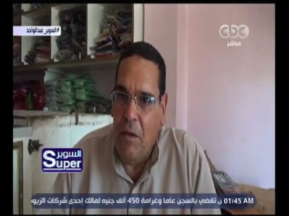السوبر | والد عبد الواحد السيد : أنا أهلاوي وإبني أهلاوي