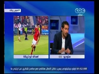 السوبر | محمد بركات : أبو تريكة " أنضف " لاعب تعاملت معه على مدار تاريخي