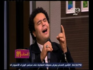 الستات مايعرفوش يكدبوا | زجزاج يغني " يا طير " مع عزف الموسيقار هاني شنودة