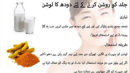 home remedies for glowing skin in urdu and hindi