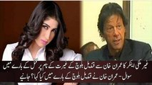 Imran Khan about Qandeel Baloch Murder