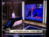 هنا العاصمة | فاروق الباز: لست أرى داعيا لهذا الجدل والجزيرتين قريبتين من ساحل المملكة وتابعتين لها