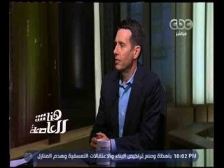 هنا العاصمة | حوار حول توسعات شركة أوبر فى الشرق الأوسط والمعوقات التى تواجهها