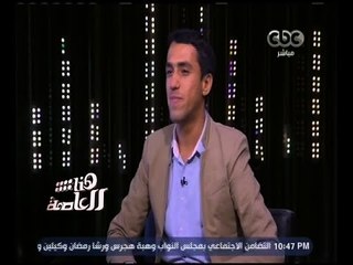 هنا العاصمة | حوار خاص مع النجم صاحب القدرات الخاصة الفنان أحمد شمس