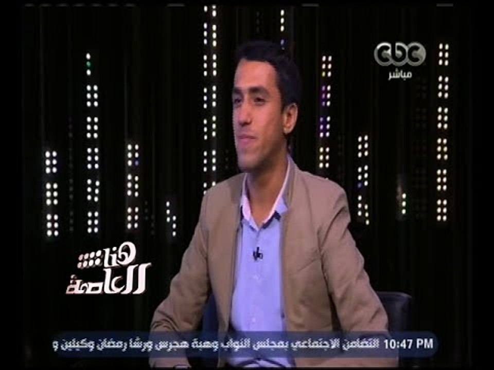 هنا العاصمة | حوار خاص مع النجم صاحب القدرات ال...