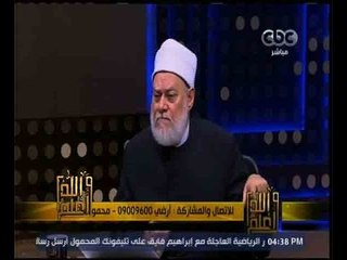 والله أعلم | فضيلة الدكتور علي جمعة يوضح كيفية الاحتفاء بذكرى الإسراء والمعراج   | حلقة كاملة