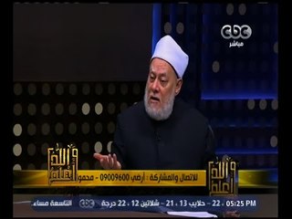 والله أعلم |  حكم العدة من زواج الشبهة و الزواج العرفي | حلقة كاملة