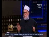 والله أعلم |  د. علي جمعة : الرسول رأى الله تعالى بفؤاده وليس بالعين لأنه لا تدركه الأبصار