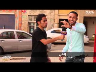 لايڤ من #الدوبلكس " الموسم الثاني " | غيرانين من محافظ إسكندرية عشان فورمة