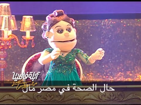 أغنية آه يانا النغز فى قلبي | أبلة فاهيتا Live من #الدوبلكس