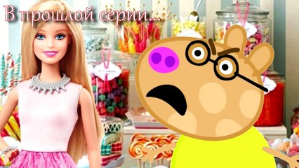 СВИНКА ПЕППА - ПЕДРО И ГУБКА БОБ ПОДРАЛИСЬ! Свинка Пеппа На Русском HD Peppa Pig