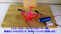 023_手作り工作--ドローン式-浮遊装置_n【空撮ドローン】_drone