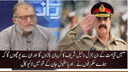 Main Qyamat K Din Gen Raheel Sharif Ko Gereban Se Pakron Ga- Watch Orya Maqbool's Response to Live Caller