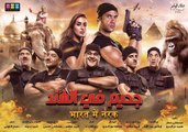 اغنية تك دنة من فيلم جحيم في الهند 2016