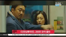 영화 [인천상륙작전], 200만 관객 돌파‥흥행 돌풍