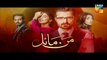 Mann Mayal | Episode 29 | Promo | Full HD Video | Hum TV Drama | 1 Aug 2016