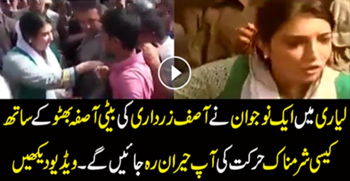 Liyari Mai Aik Larke Ne Zardari Ki Beti K Sath Kiya Harket Ki K Socurty Walo Ne Is Ka Bura Hal Kar Diya