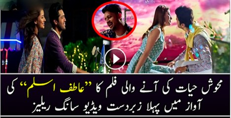 Mehwish Hayat Ki Ane Wali Film Ka Atif Aslam Ki Awaz Mai Video Song Relesea