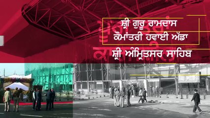 international flights starting from Mohali International Airport