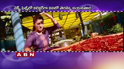 Nayantara turns District collector