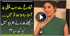 What Happened When Mahira Khan Faced Shahrukh Khan For the First Time ?