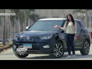 الجراج |  " تيفولى " سيارة دفع رباعى تدخل سوق المنافسة المصرى بتكنولوجيا رهيبة
