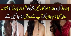 15 Bollywood actress who harassed in real life