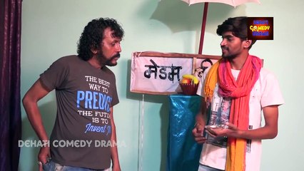 पेटीकोट के निचे डाल गया ॥ Whatsapp Funny Videos !! Dehati Comedy Drama