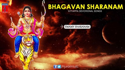 Swamy Sharanam Full Song -- Bhagavan Sharanam -- Ramu