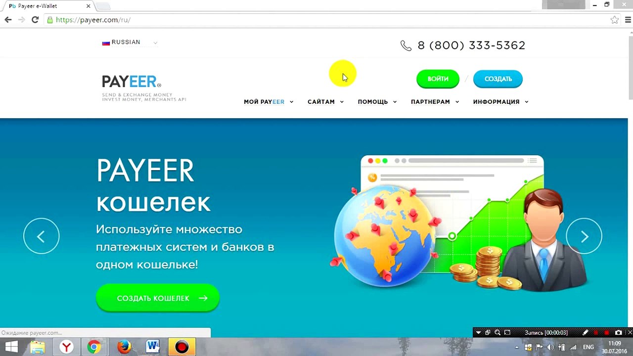 Регистрация в Payeer 2016