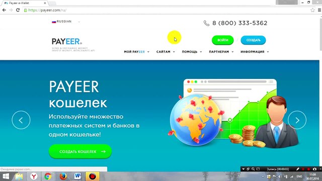 Регистрация в Payeer 2016