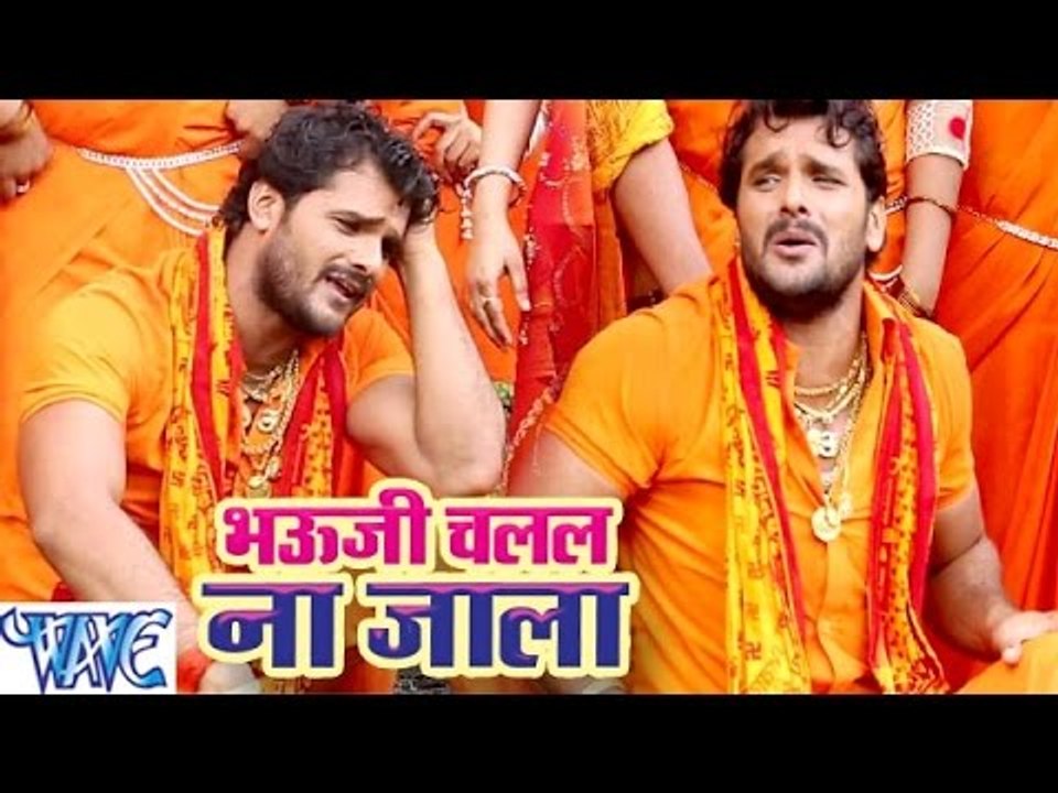 भौजी चलल ना जाला - Bhole Bhole Boli - Khesari Lal & Priyanka Roy - Bhojpuri Kanwar Songs 2016 new