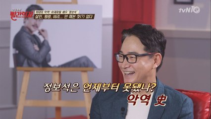 살인, 횡령, 비리...안해본 짓(?) 없는 정보석의 악역 역사!