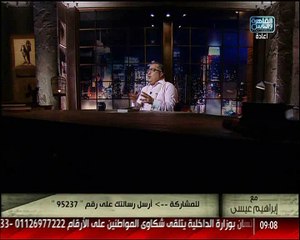 إبراهيم عيسى.. احنا دولة ديمقراطية ولا دولة امنية