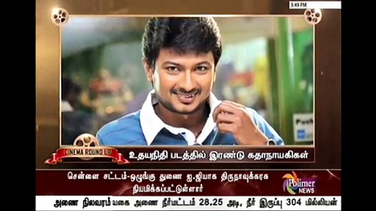 Cinema Seithigal Polimer Tv (02-08-2016)