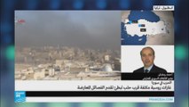 غارات روسية مكثفة قرب حلب تبطئ تقدم الفصائل المعارضة