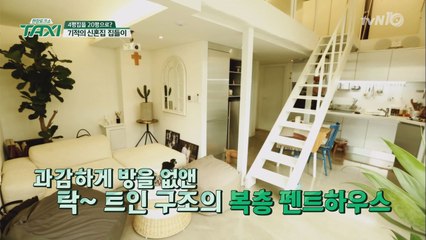 놀라움주의) 신다은♥임성빈의 4평 펜트하우스