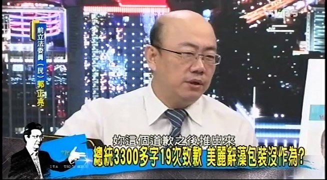 20160802 少康戰情室 02