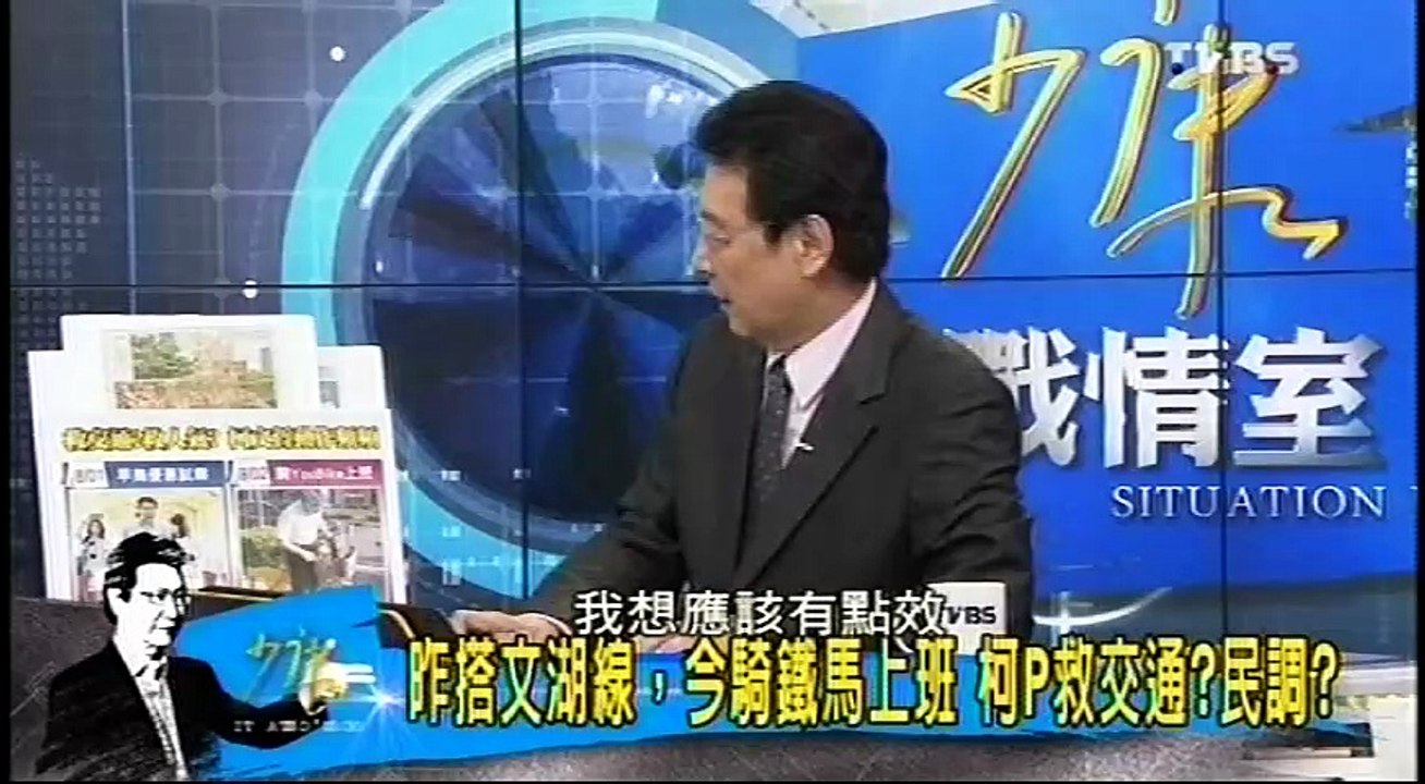 20160802 少康戰情室 04