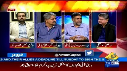Awaam - 2nd August 2016