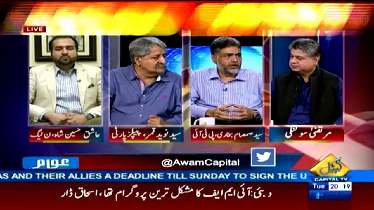 Awaam - 2nd August 2016
