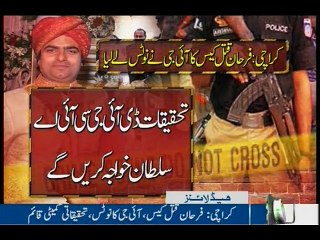 NewsONE Headlines 9PM, 2-Aug-2016